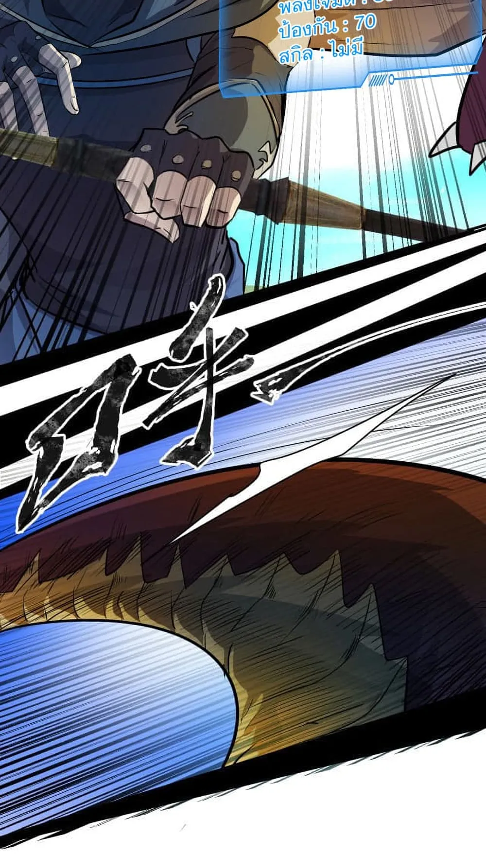Sss Rank Lone Summoner ตอนที่ 3 หน้า 48