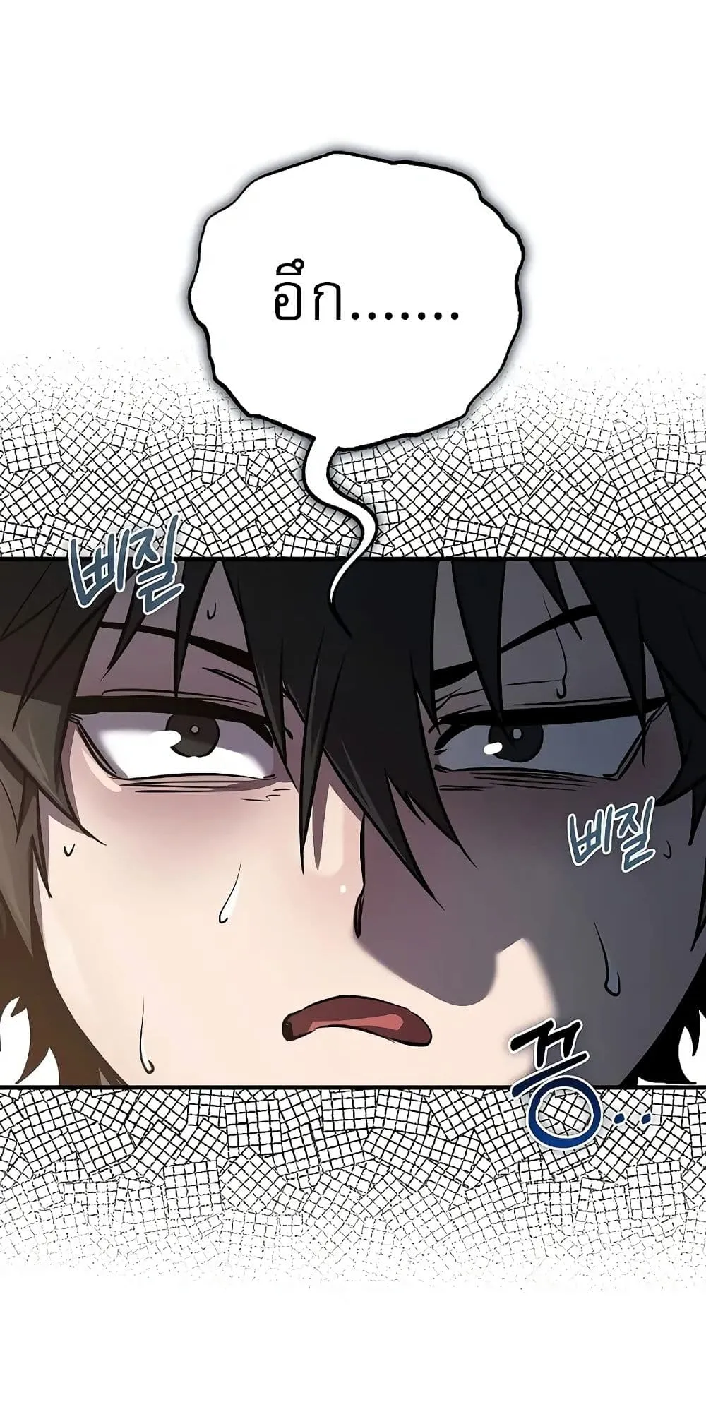 Childhood Friend of the Zenith ตอนที่ 3 หน้า 83