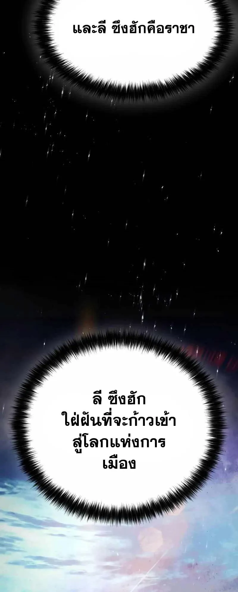 Baek XX ตอนที่ 20 หน้า 5
