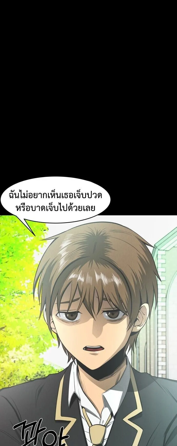 Raising Hell ตอนที่ 1 หน้า 74