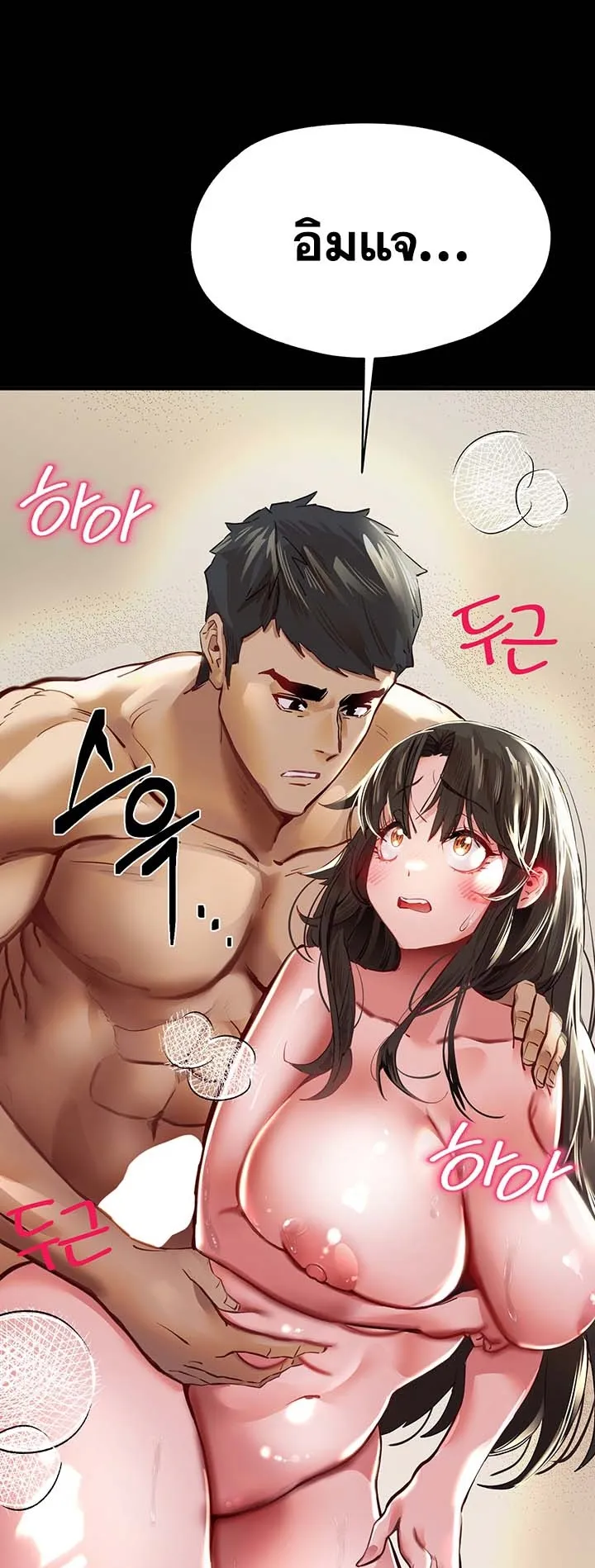 I Have To Sleep With A Stranger ตอนที่ 3 หน้า 110