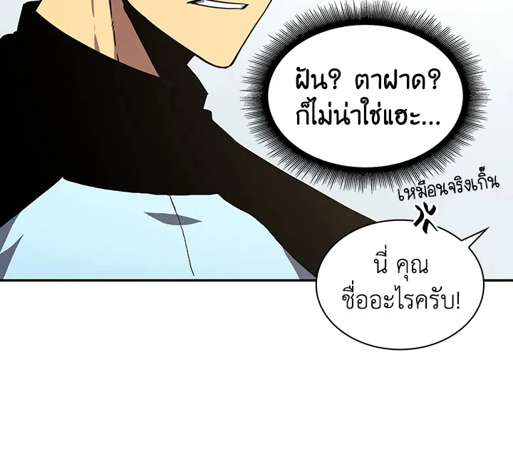 Tomb Raider King ตอนที่ 1 หน้า 114