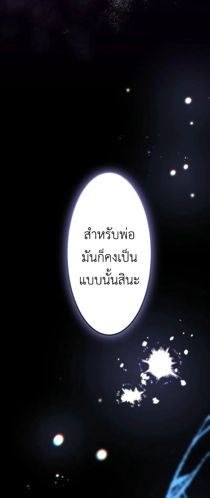 The Magic Theory of the Regressed Sword Saint ตอนที่ 6 หน้า 31