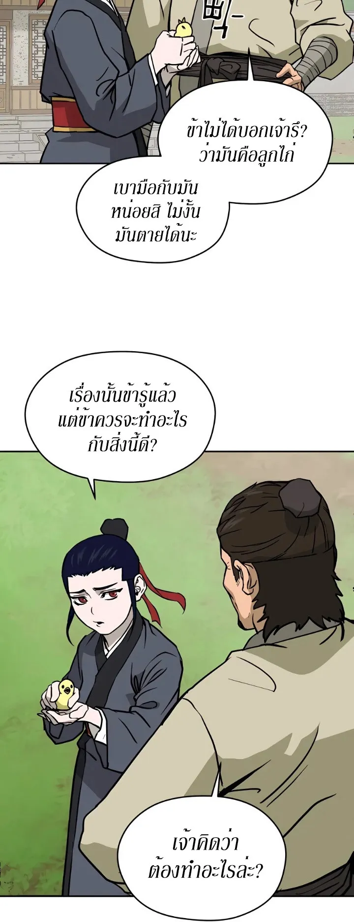Administrator Kang Jin Lee ตอนที่ 5 หน้า 12