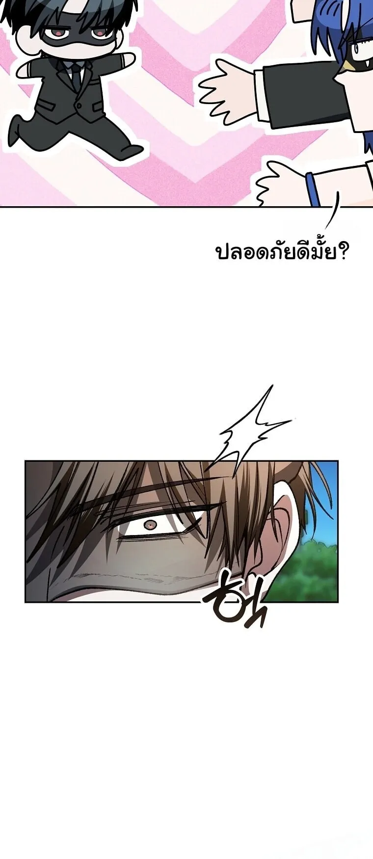 Got Dropped into a Ghost Story, Still Gotta Work ตอนที่ 28 หน้า 88