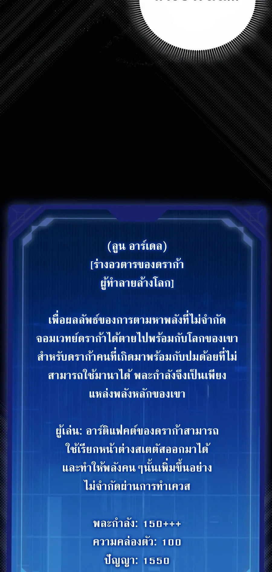 Mightiest Melee Magician ตอนที่ 2 หน้า 47