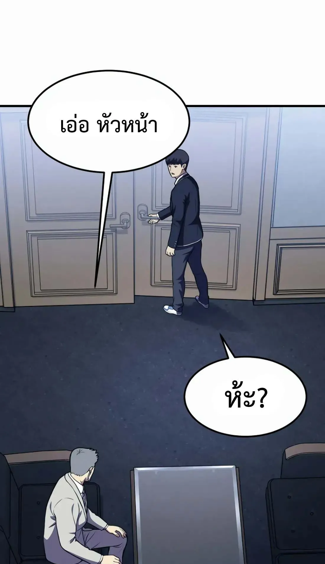 Academy Reincarnation Hero การหวนคืนของวีรบุรุษแห่งสถาบัน ตอนที่ 9 หน้า 13