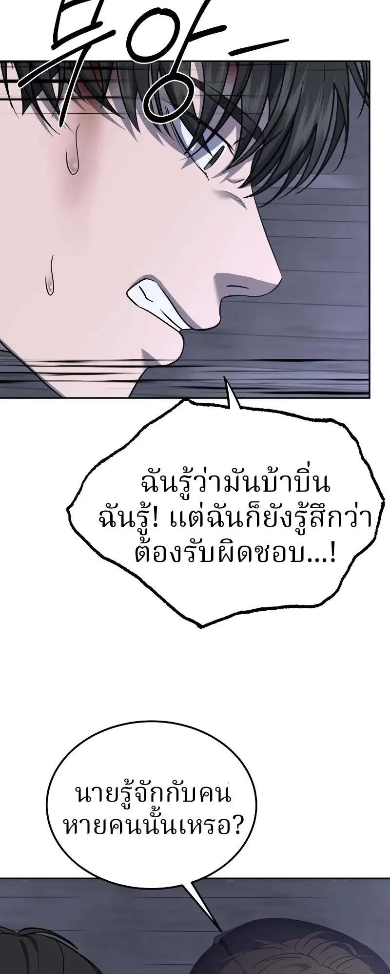 Why You Shouldn’t Enter a Haunted House ตอนที่ 20 หน้า 34