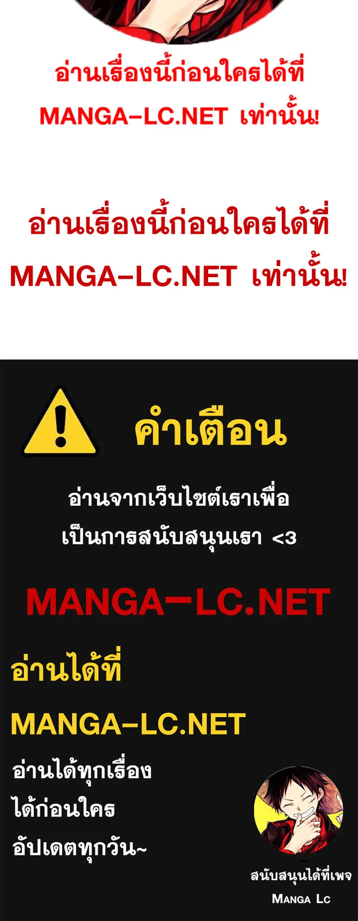 Loser Life 2 ตอนที่ 4 หน้า 130