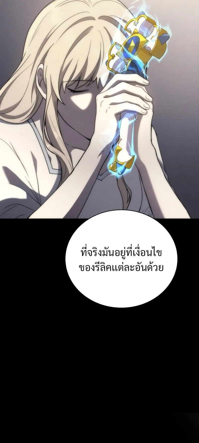 The Martial God Who Regressed Back to Level 2 ตอนที่ 7 หน้า 36