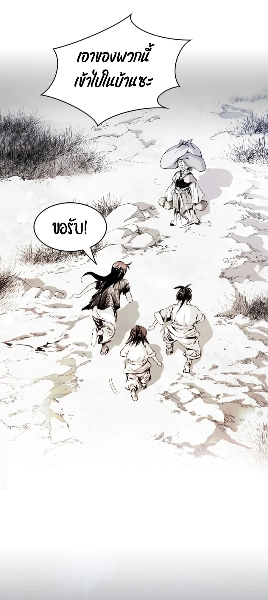 Way To Heaven ตอนที่ 2 หน้า 31