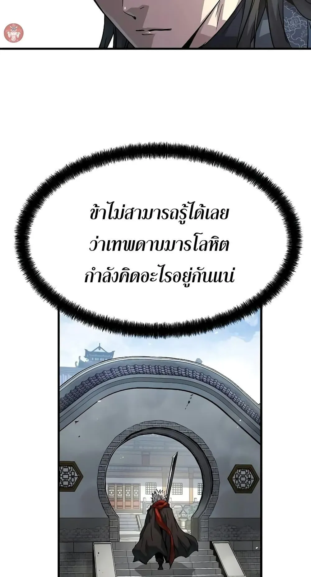 Absolute Regression ตอนที่ 17 หน้า 10