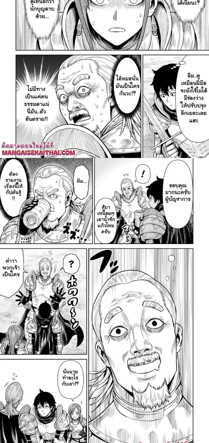 Ninja no Kishi ตอนที่ 2.4 หน้า 4