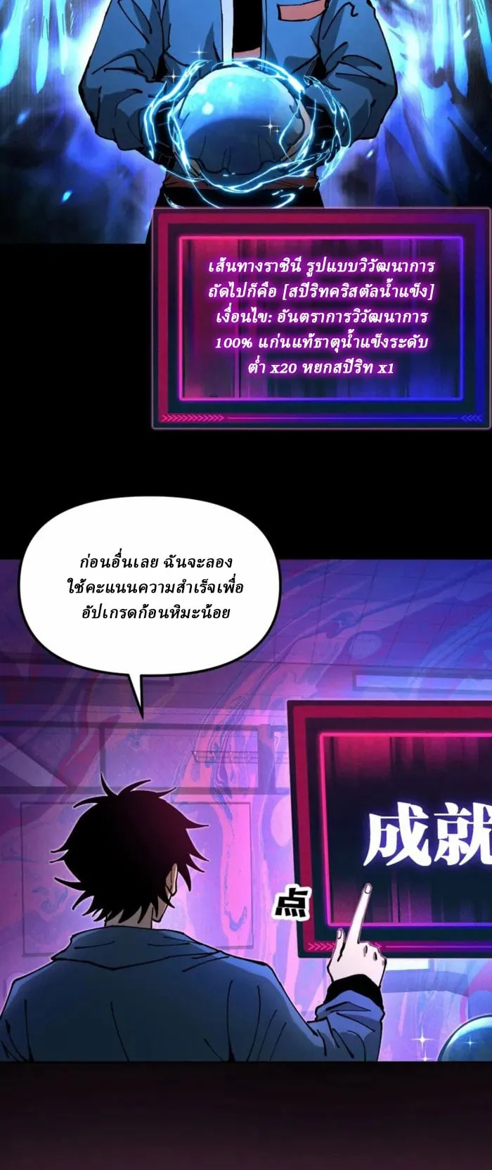 Global Beast Tamer I Can See the Path of Evolution ตอนที่ 1 หน้า 27
