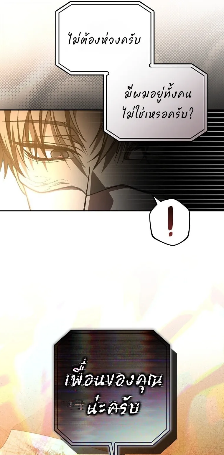 Got Dropped into a Ghost Story, Still Gotta Work ตอนที่ 33 หน้า 48