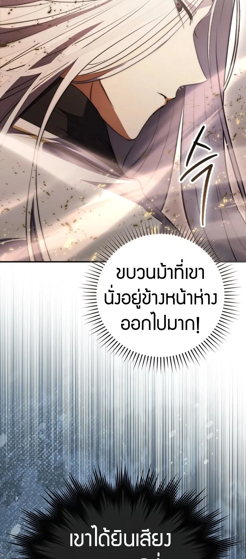 Sword God Dragon ตอนที่ 3 หน้า 63