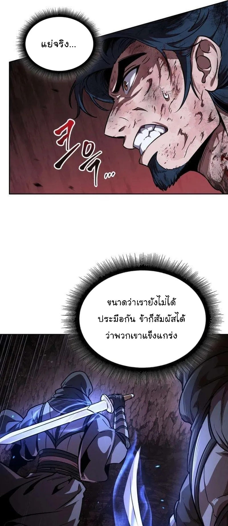Nano Machine Chapter 264 หน้า 60