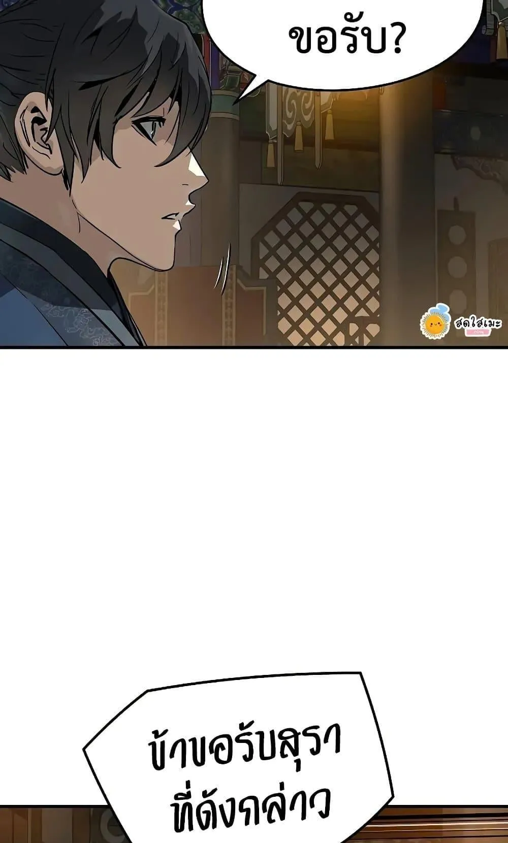Absolute Regression ตอนที่ 76 หน้า 91