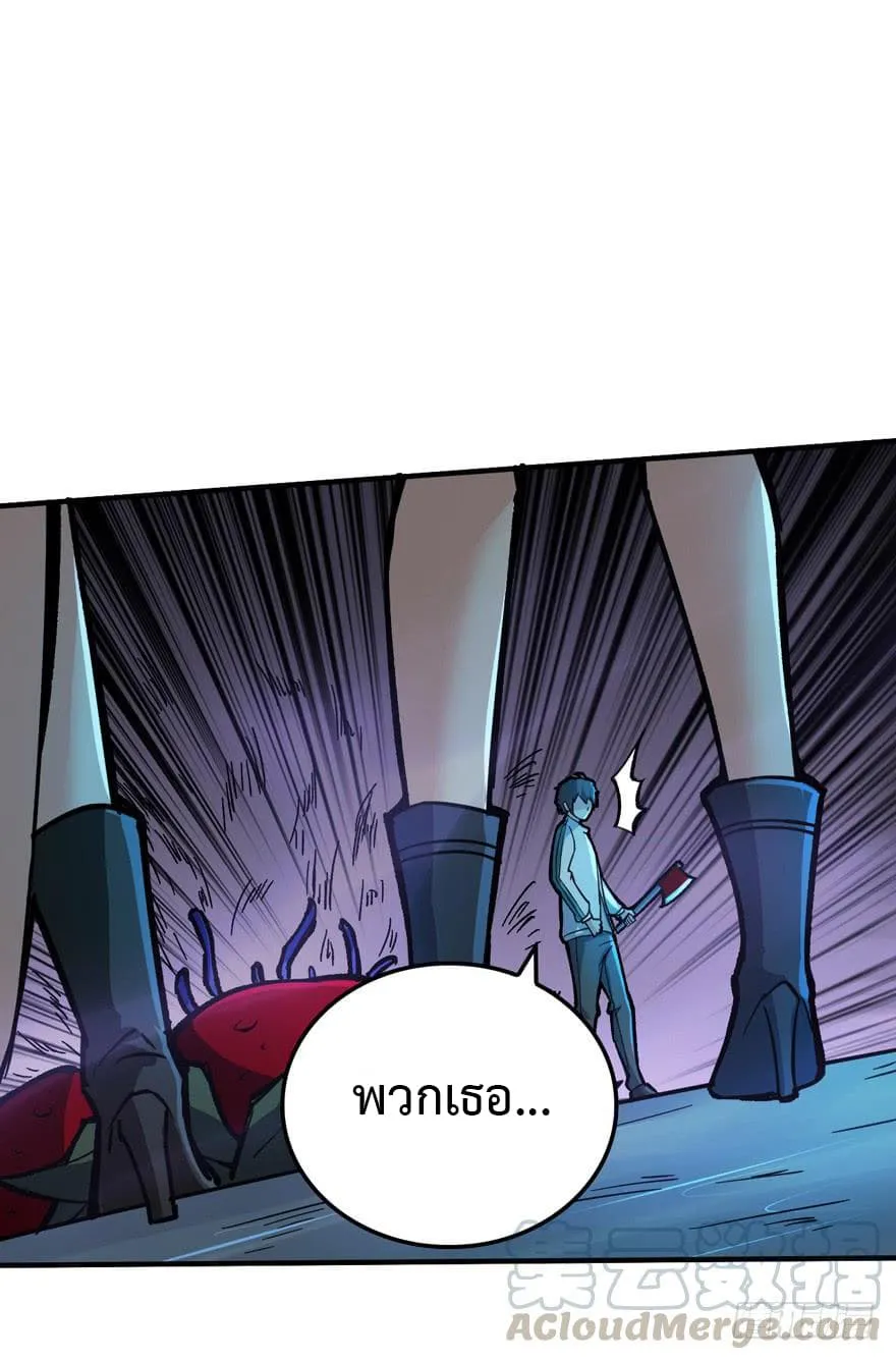 Back to Rule Again ตอนที่ 6 หน้า 20