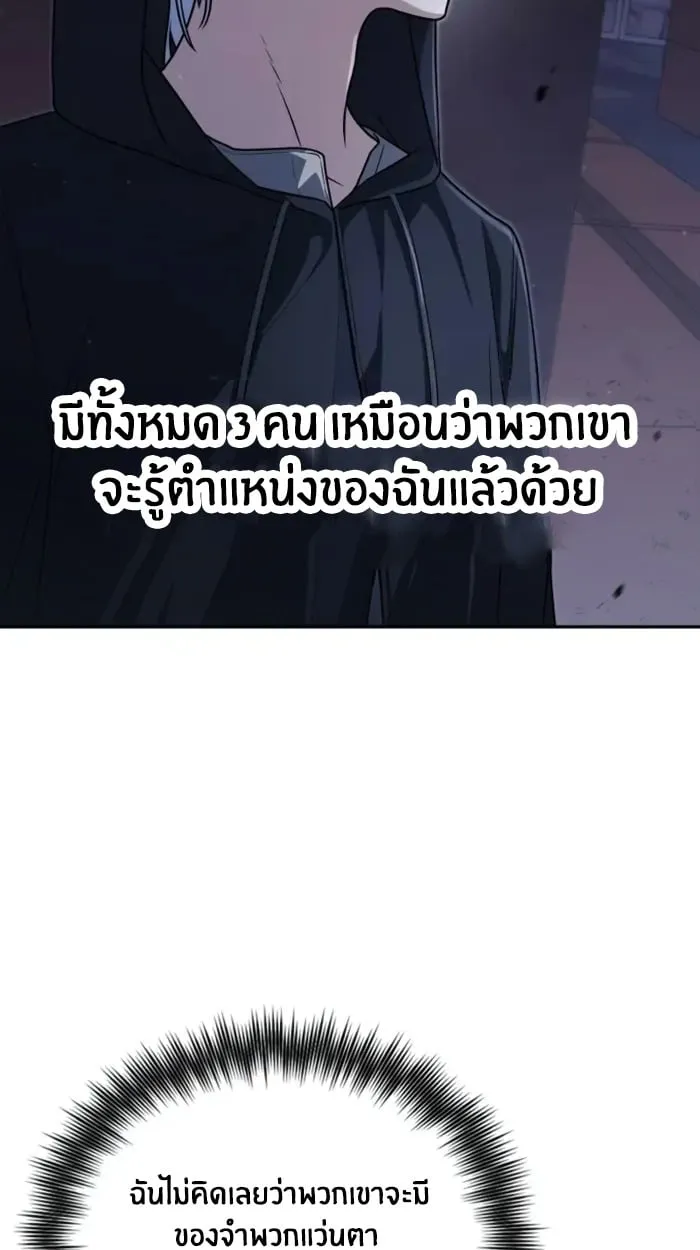 The Genius Prismatic Mage ตอนที่ 2 หน้า 100