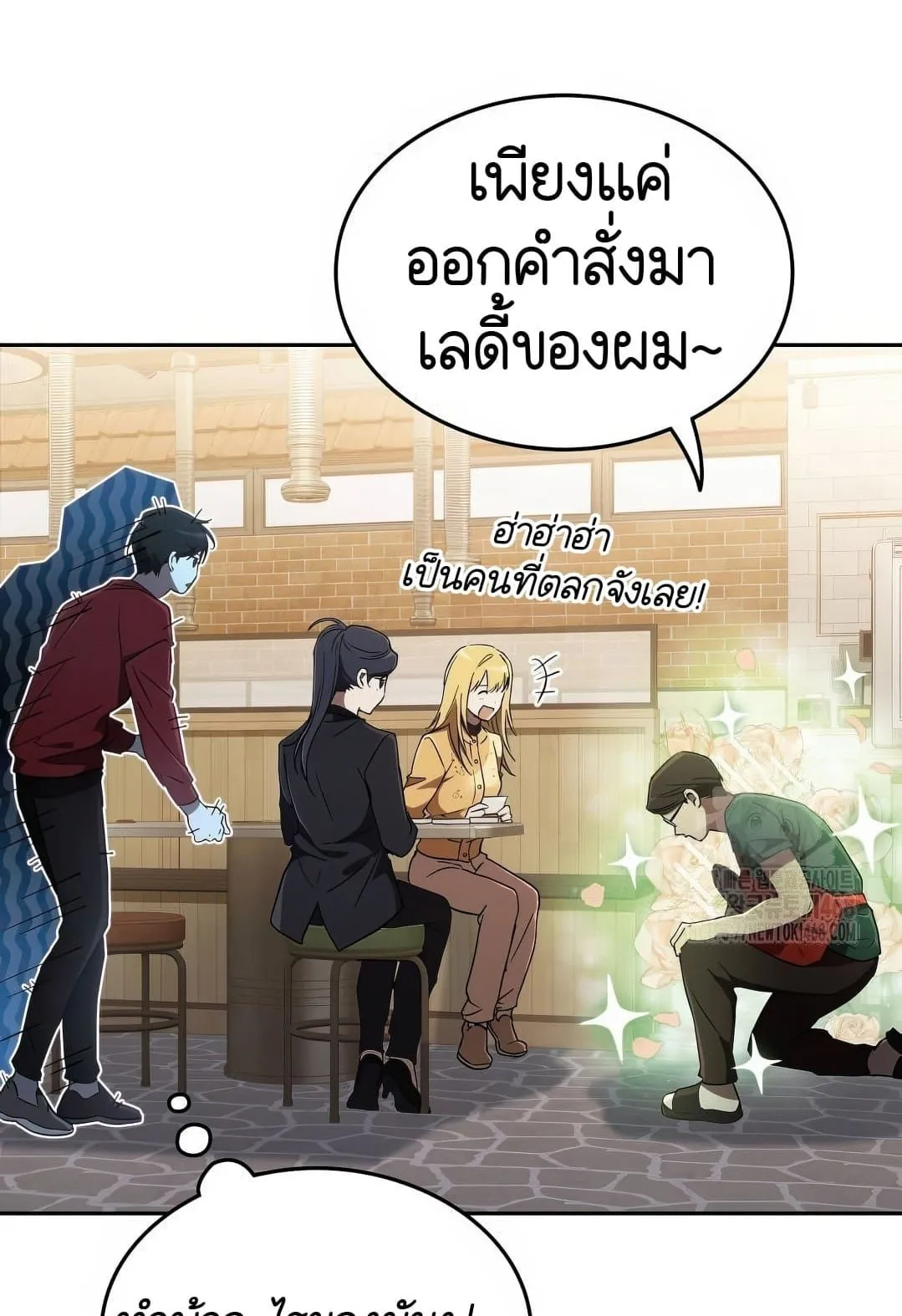 Shinsu Kindergarten ตอนที่ 19 หน้า 31