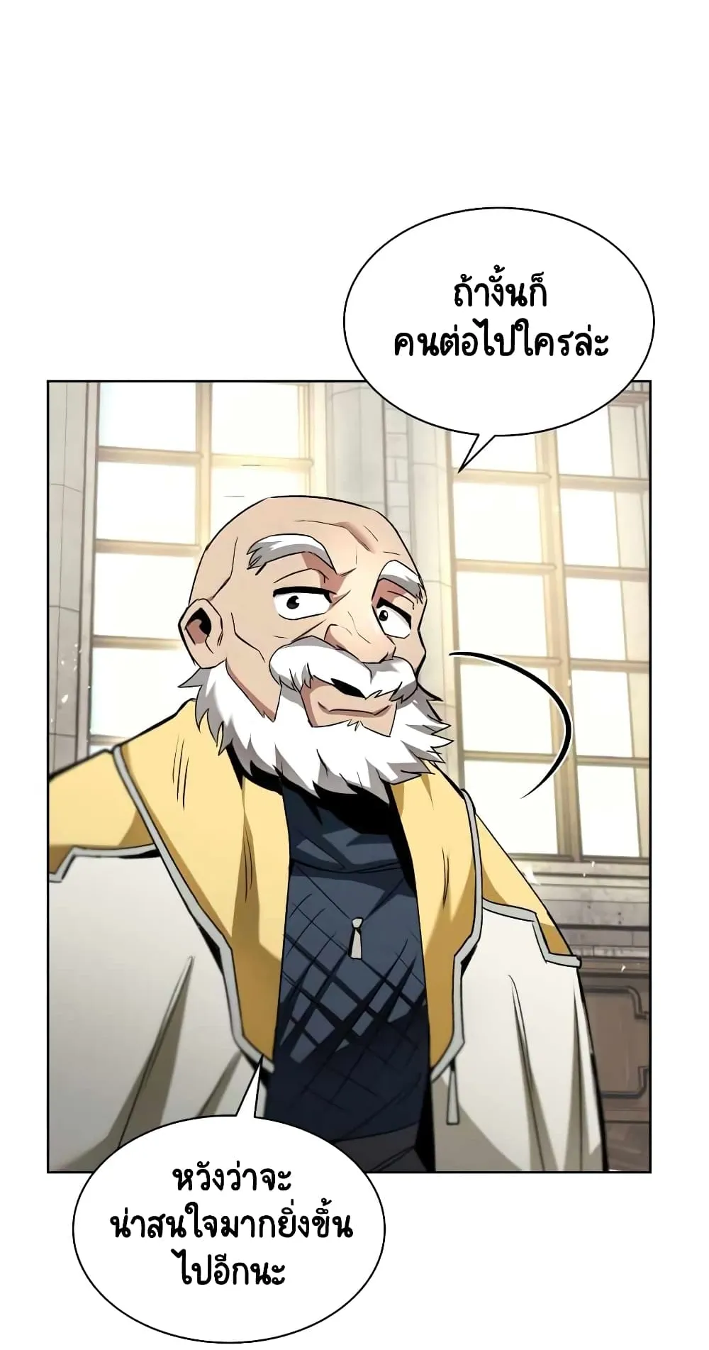 The Lazy Lord Masters the Sword ตอนที่ 15 หน้า 79