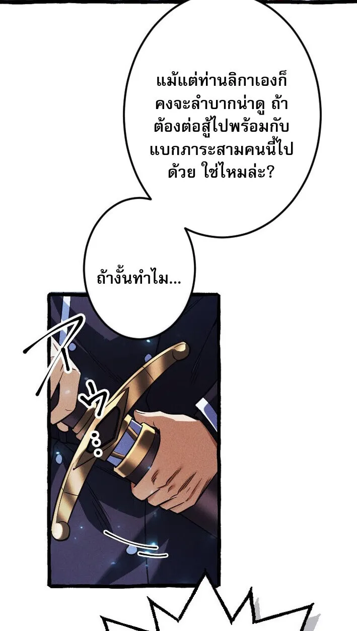 Return of the First Patriarch: The Strongest Reincarnates into His Descendant 1000 Years Later ตอนที่ 12 หน้า 33
