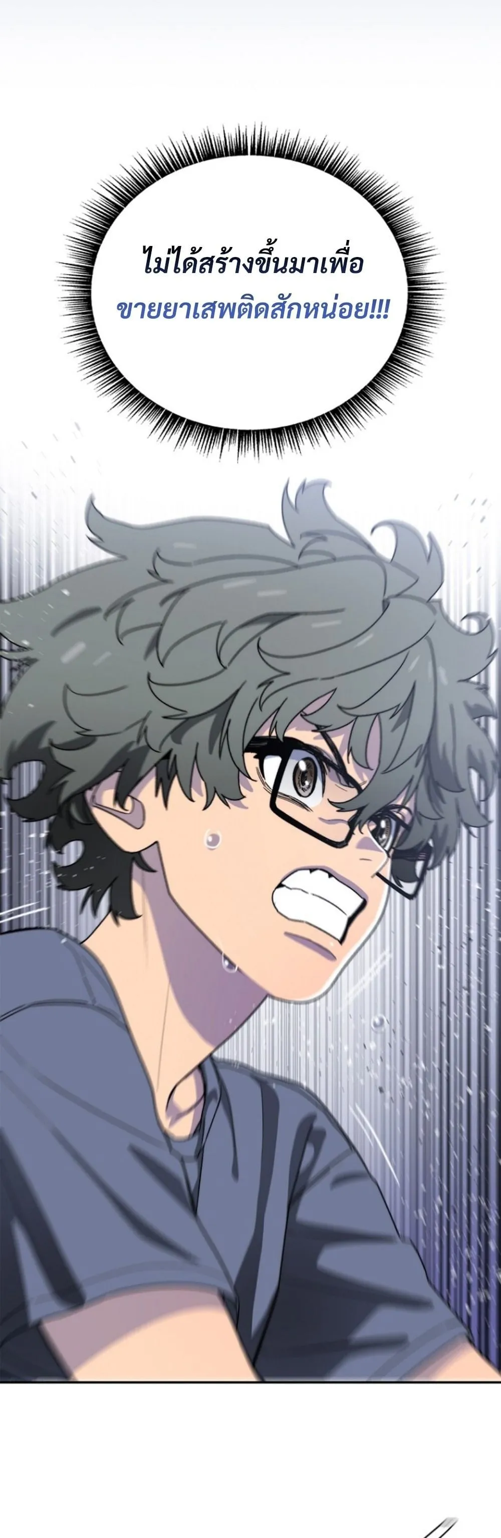 The 18-Year Old Demon King ตอนที่ 10 หน้า 7