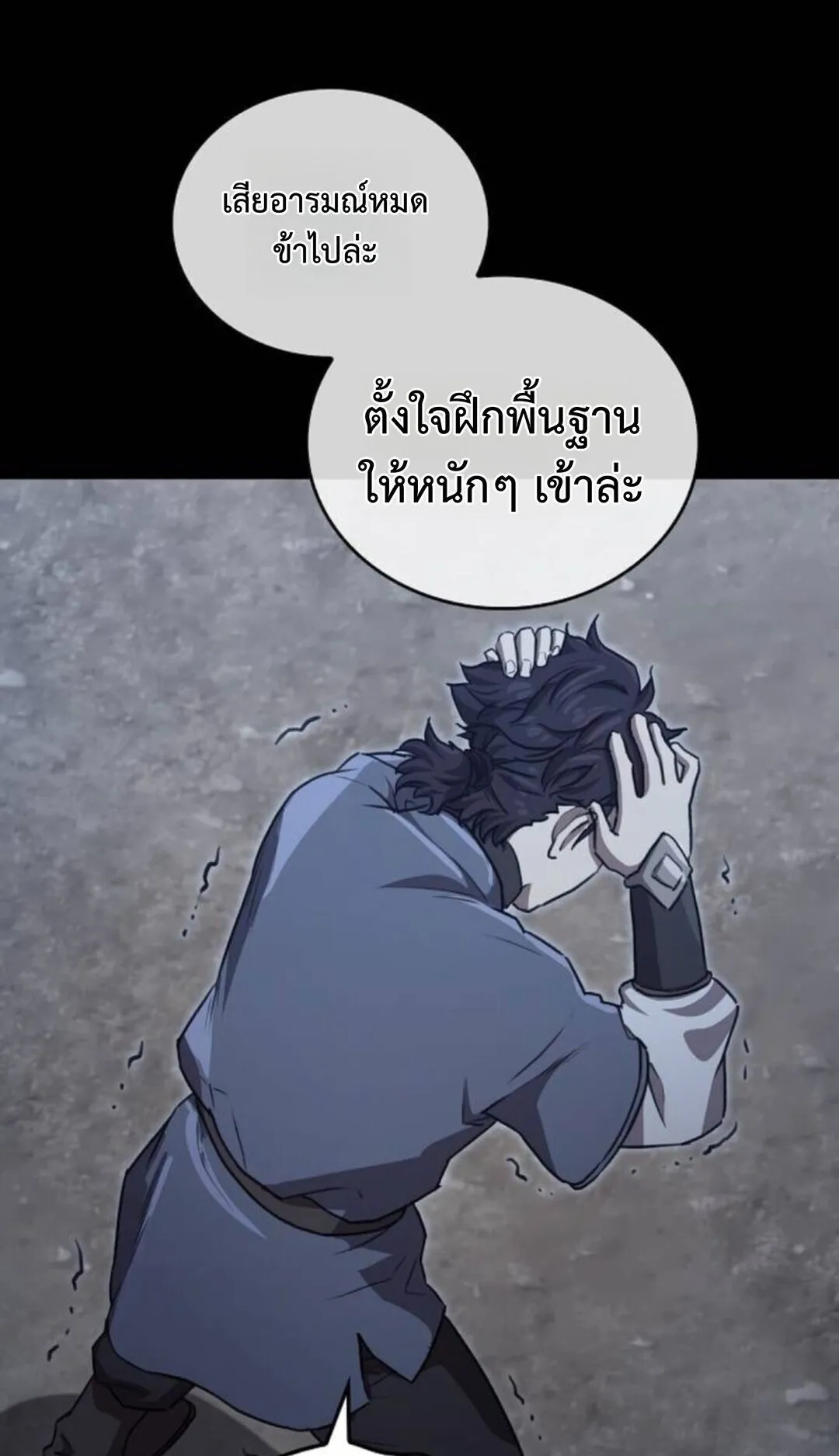 The Demonic Cult Instructor Returns ตอนที่ 27 หน้า 47