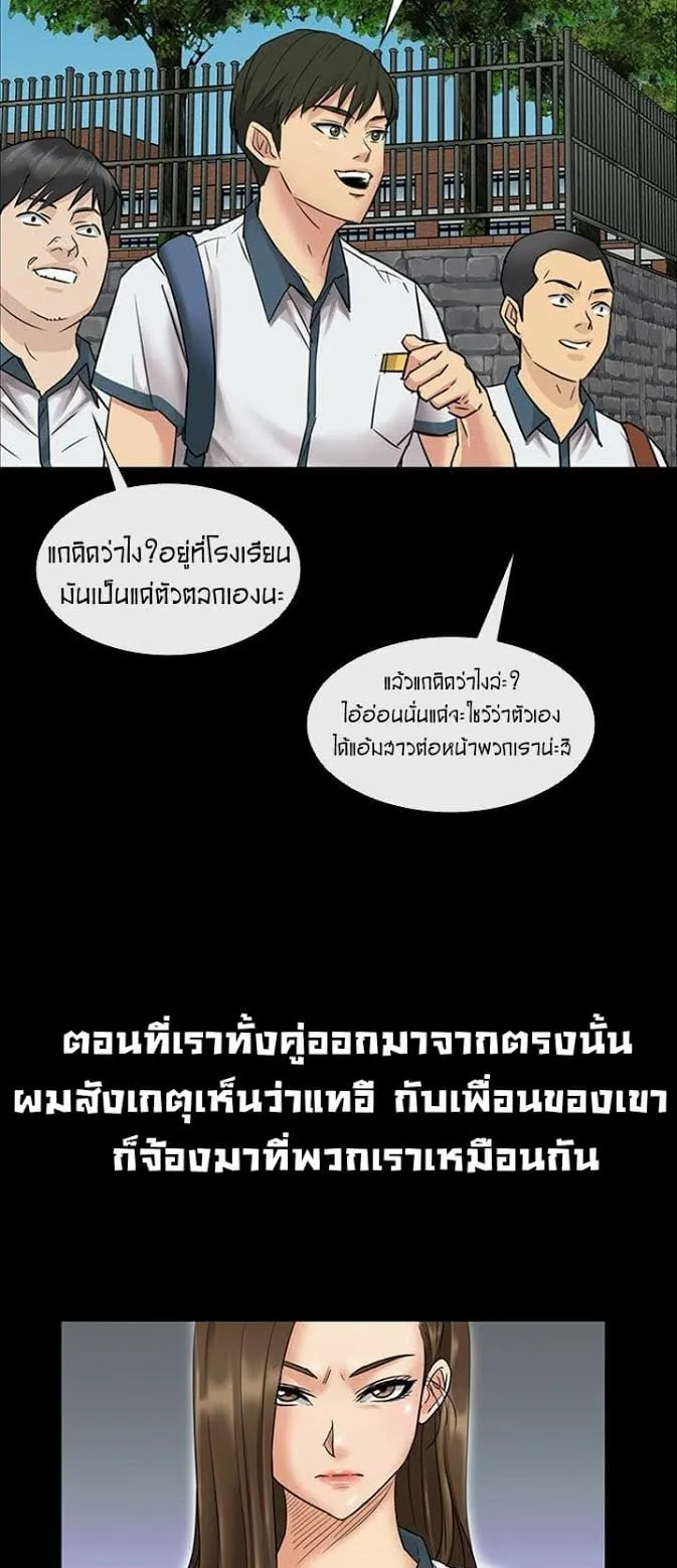 Queen Bee ตอนที่ 4 หน้า 35