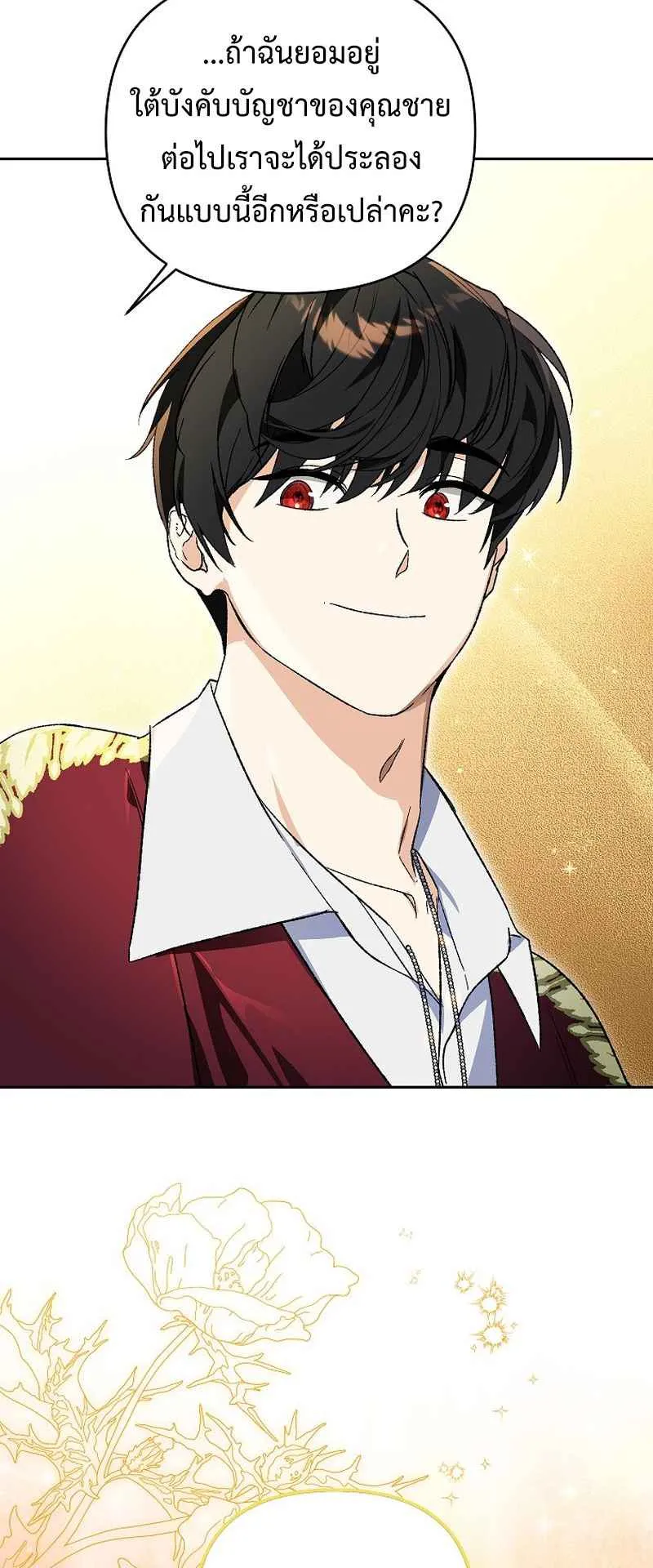 I Became the Genius Bastard of a Noble Dark Clan ตอนที่ 12 หน้า 60