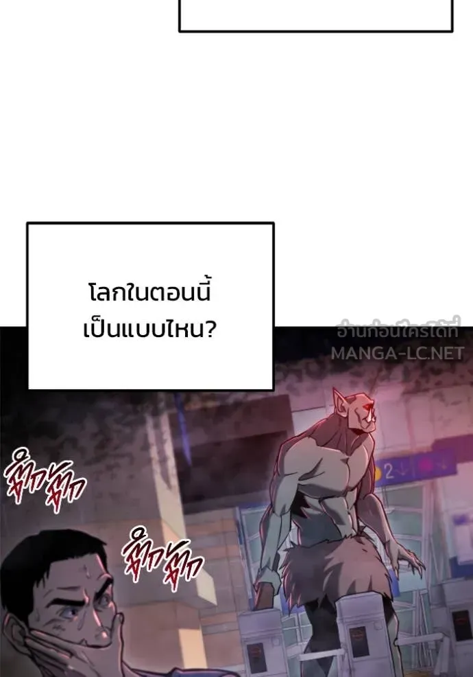 Hiding the logistics center in Apocalypse ตอนที่ 41 หน้า 51