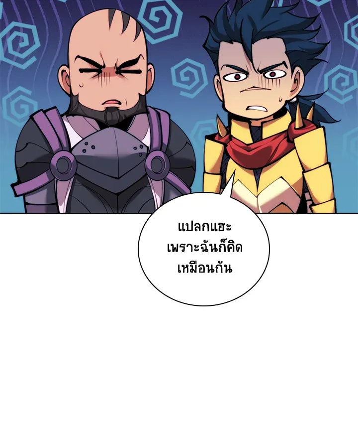 Overgeared ตอนที่ 249 หน้า 156