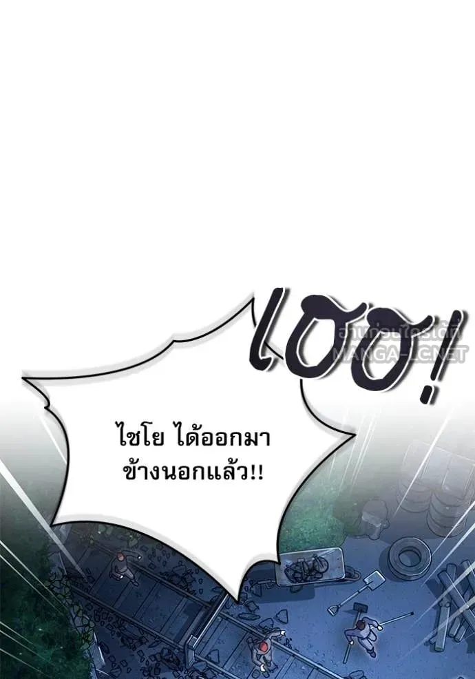 The Academy’s Undercover Professor ตอนที่ 89 หน้า 115
