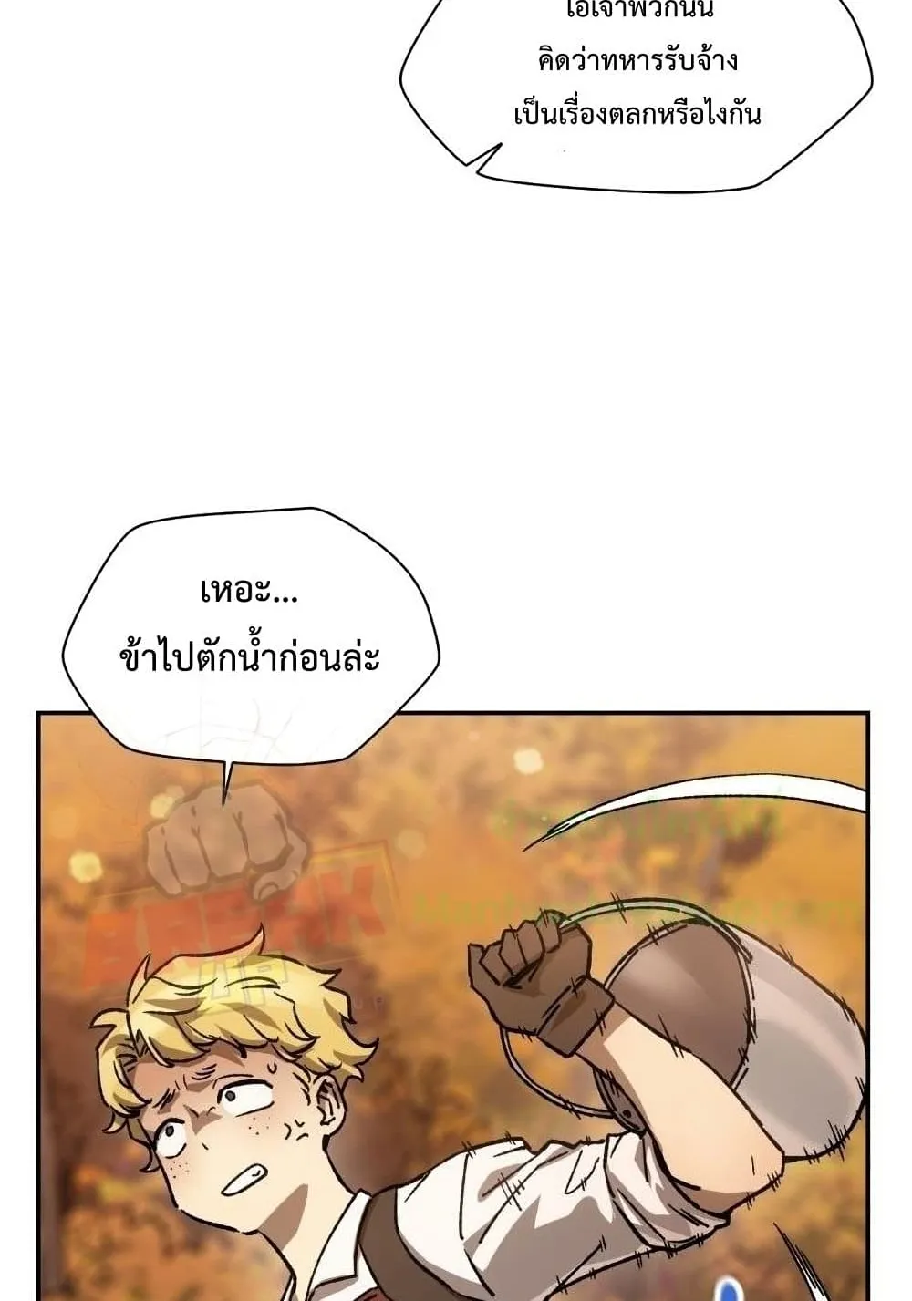 Helmut: The Forsaken Child ตอนที่ 13 หน้า 7