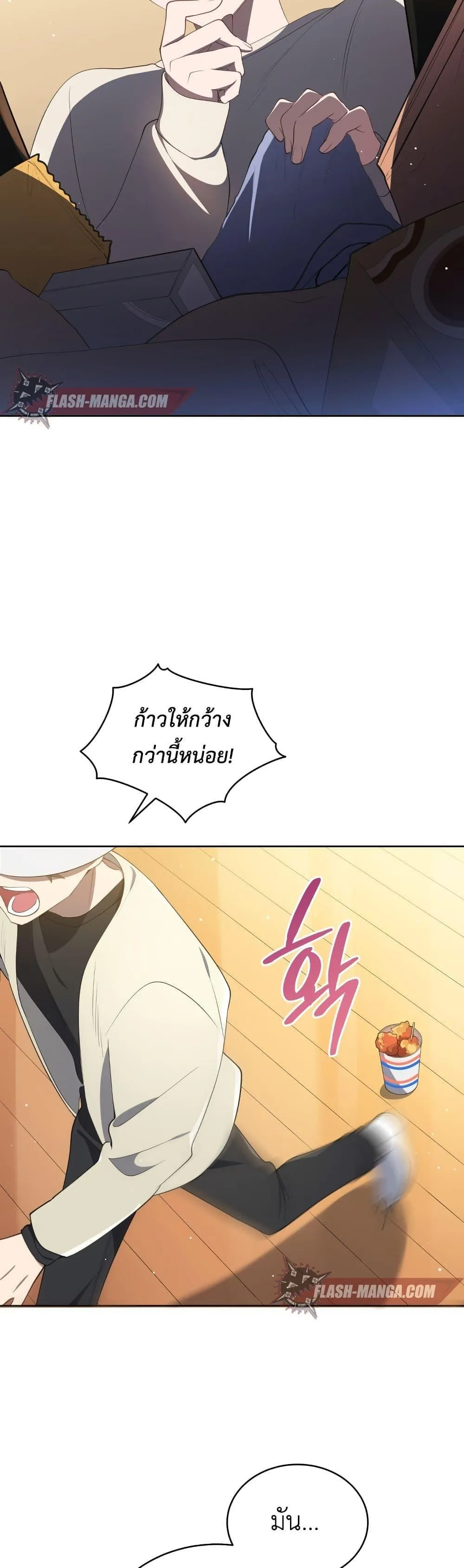 The Second Life of an All-Rounder Idol ตอนที่ 4 หน้า 62