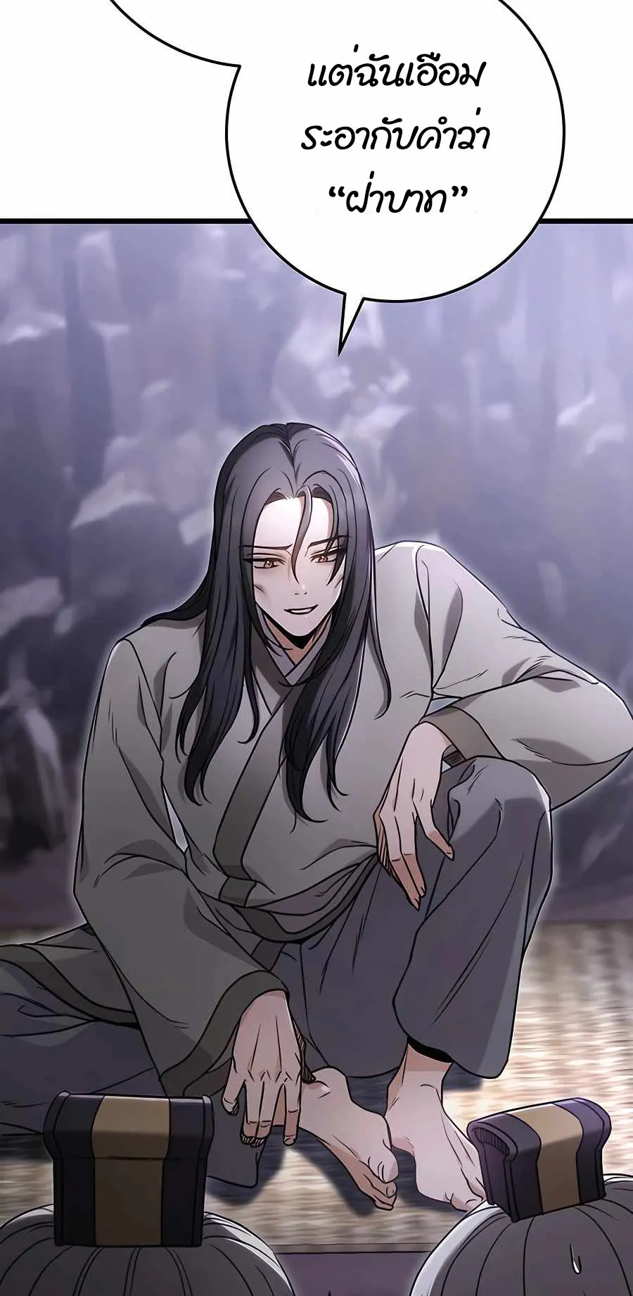 The Emperor’s Sword ตอนที่ 1 หน้า 138