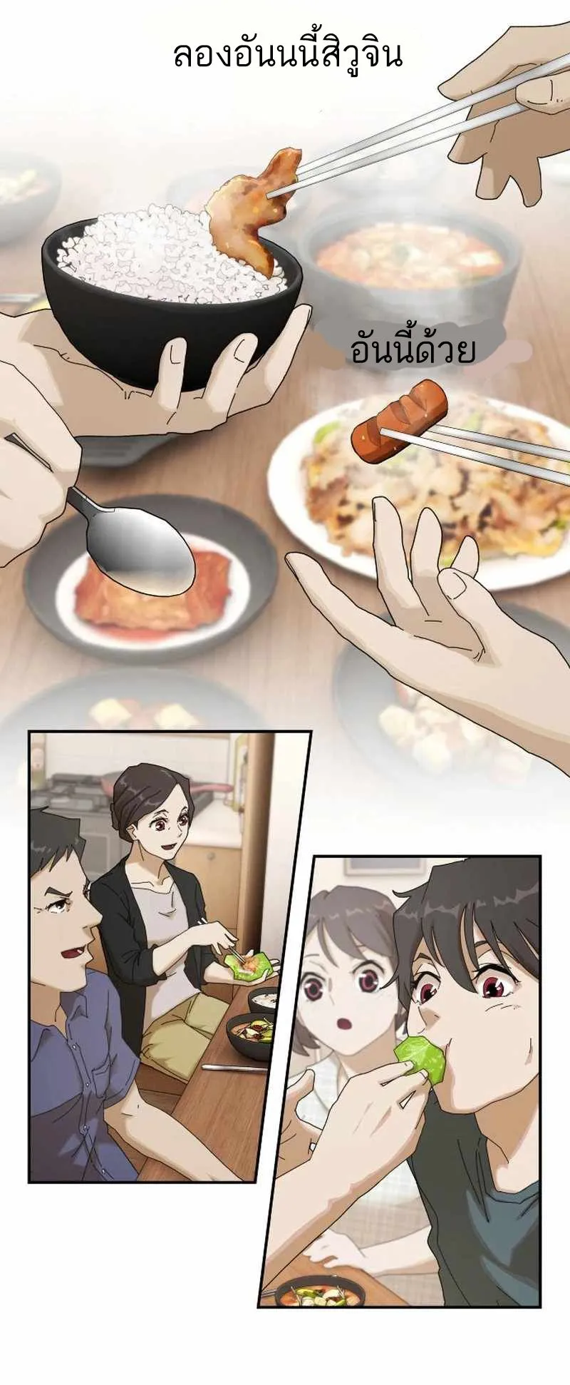 The Genius Who Sees Through the World ตอนที่ 2 หน้า 62