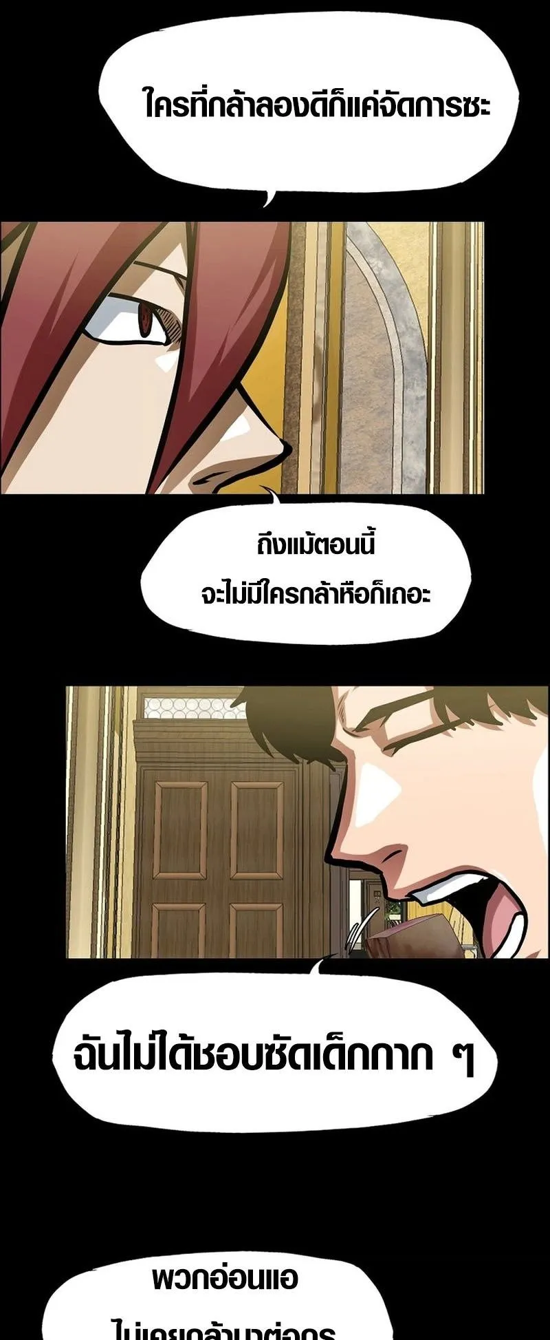 Secret Family ตอนที่ 5 หน้า 53