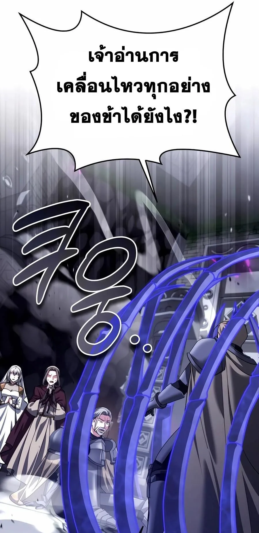 Sovereign of the Infinite Clones ตอนที่ 29 หน้า 91