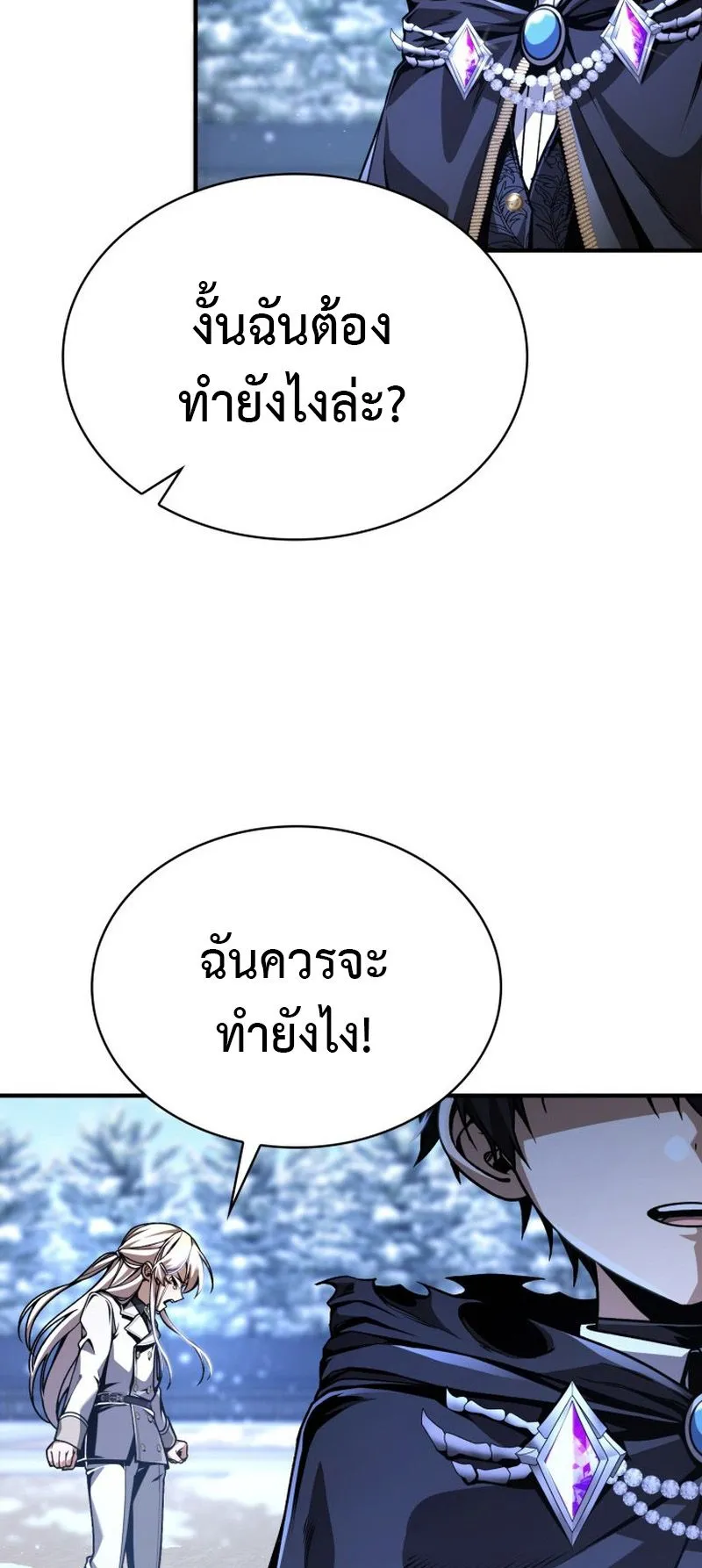 Dukedom’s Legendary Prodigy ตอนที่ 11 หน้า 46