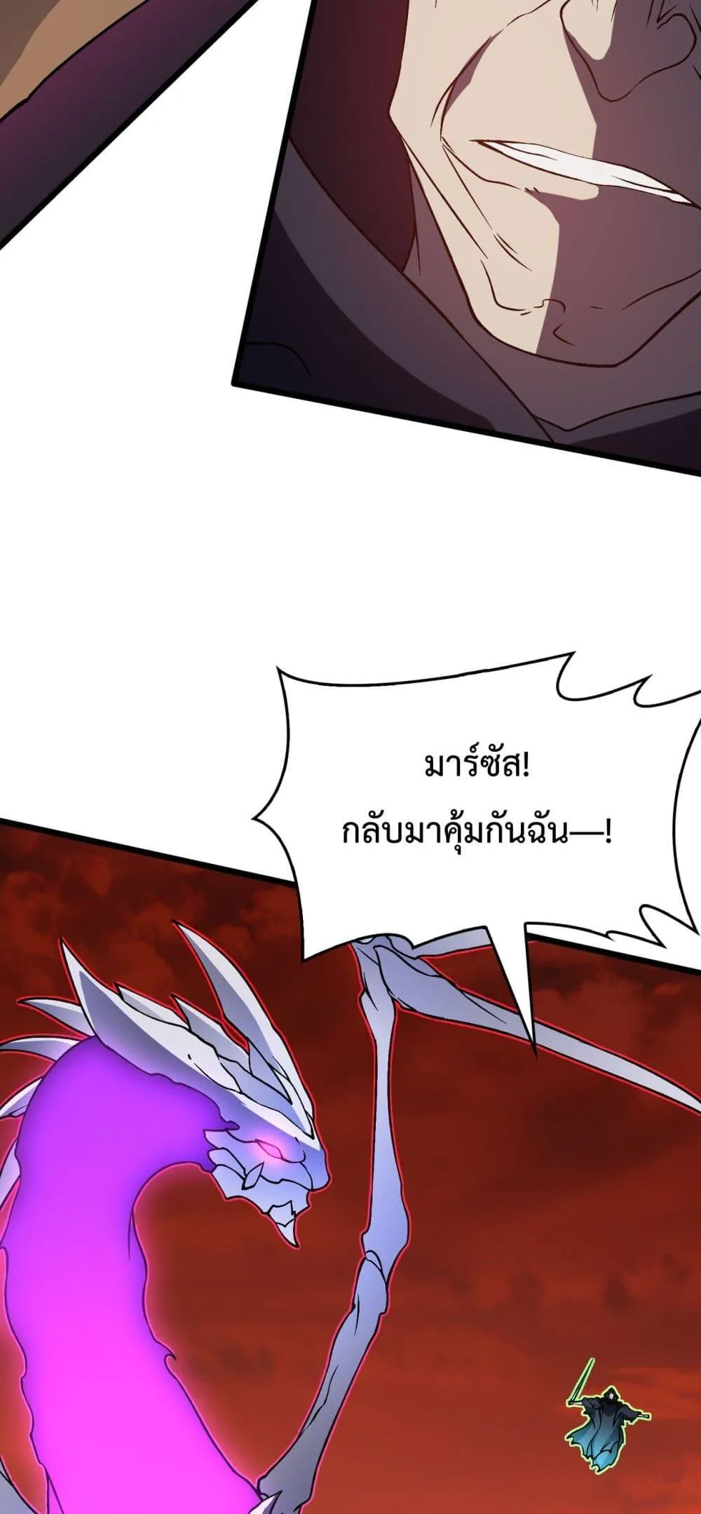 Starting as the Black Dragon BOSS ตอนที่ 9 หน้า 32