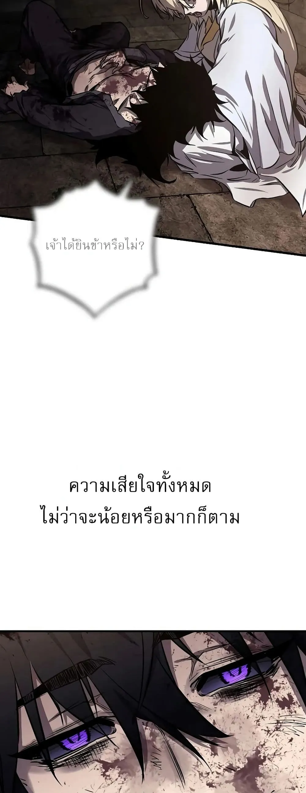 Childhood Friend of the Zenith ตอนที่ 1 หน้า 67