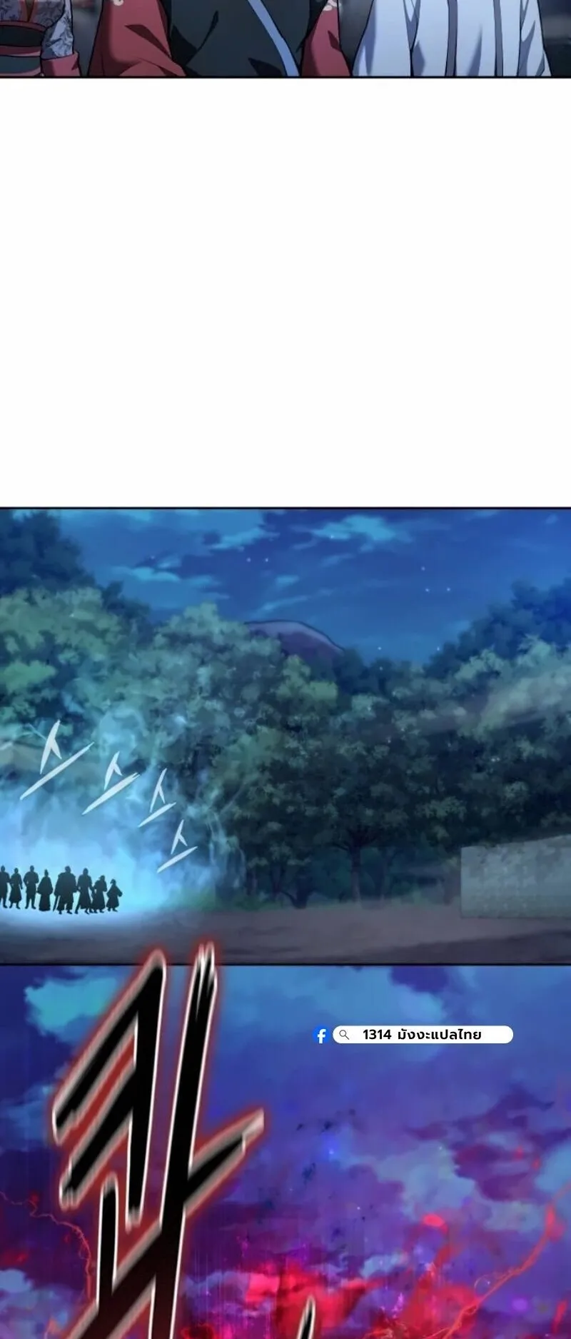 Regression of the Yong Clan Heir ตอนที่ 40 หน้า 38