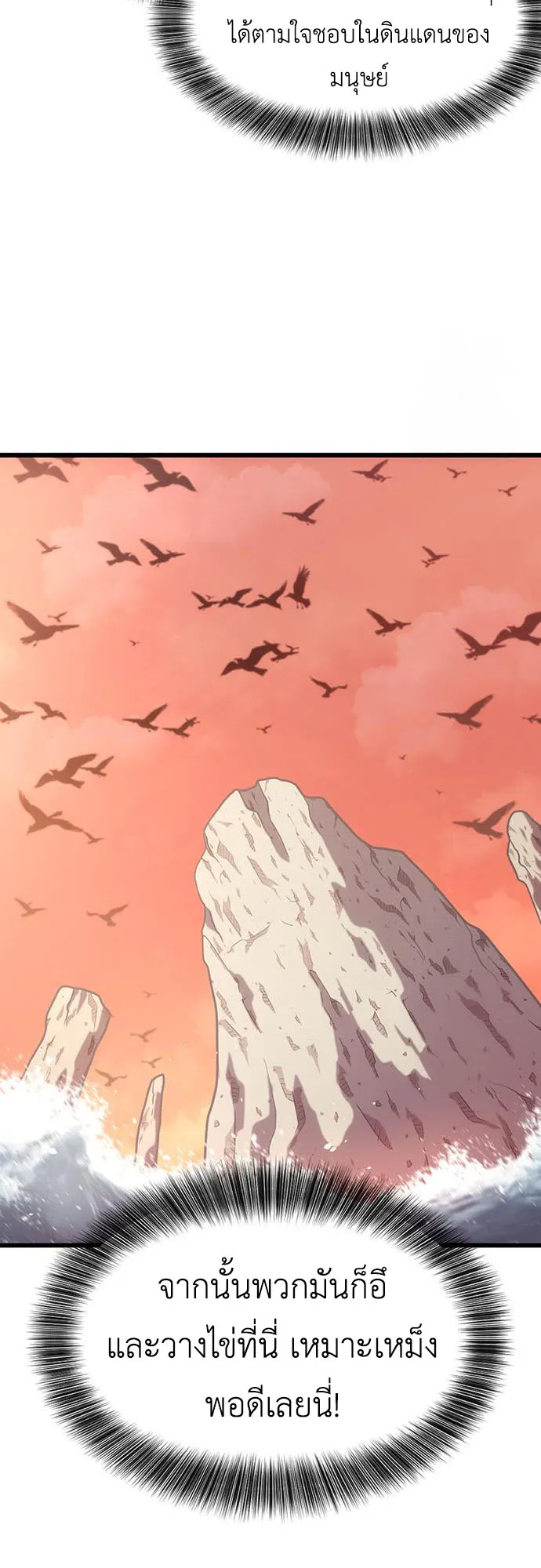 What a Bountiful Harvest, Demon Lord! ตอนที่ 3 หน้า 36