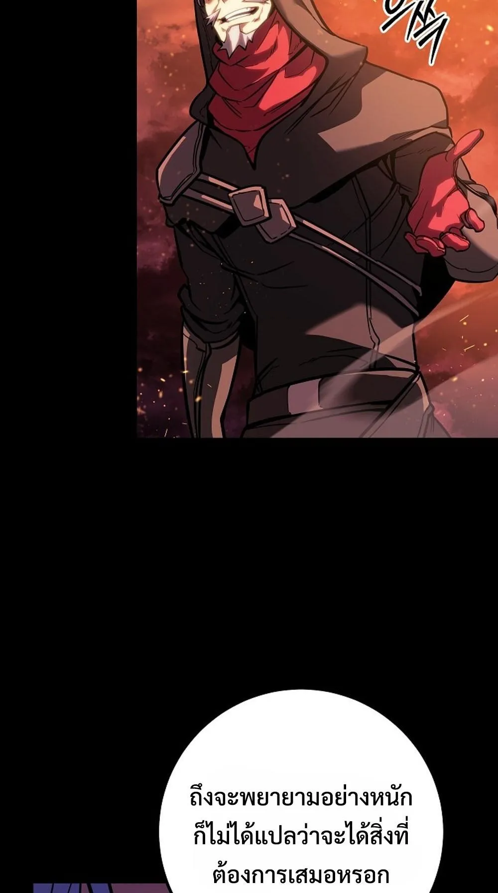 Regressing as the Reincarnated Bastard of the Sword Clan ตอนที่ 1 หน้า 169