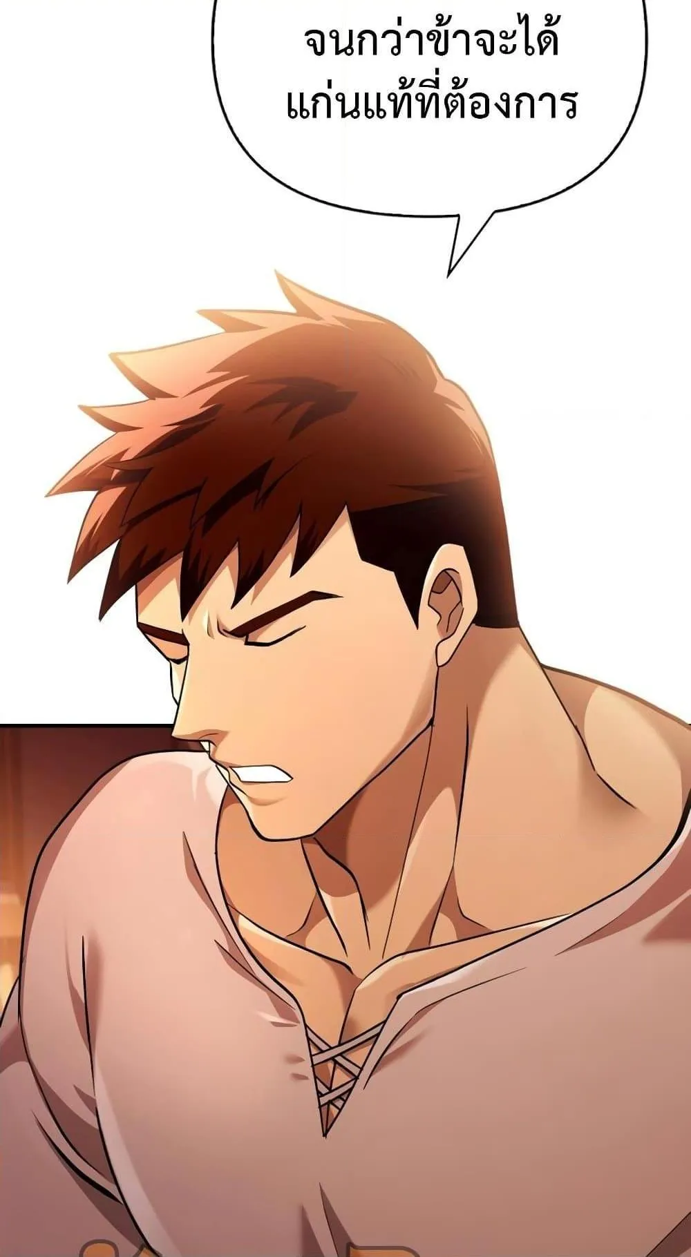 Surviving the Game as a Barbarian ตอนที่ 15 หน้า 39