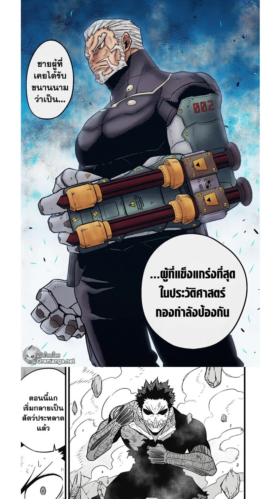 Kaiju no.8 ไคจูหมายเลข 8 ตอนที่ 35 หน้า 6