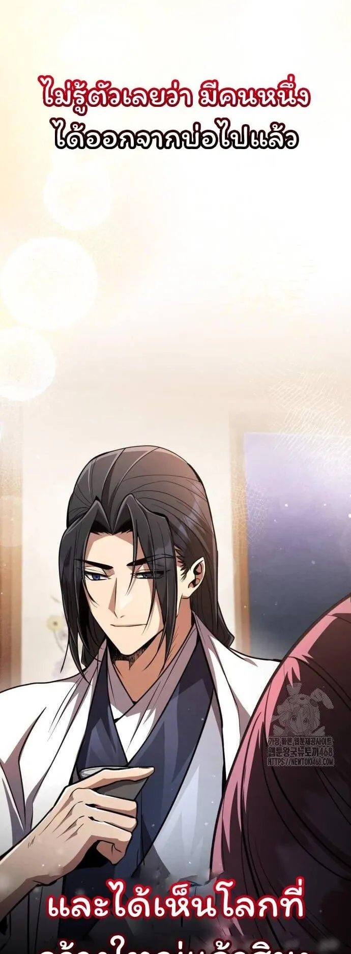 Reincarnation of the Fist King ตอนที่ 9 หน้า 42