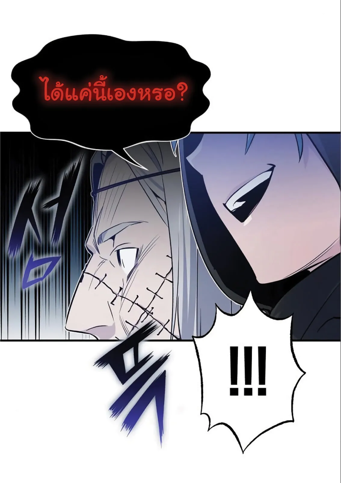 The Dark Magician Transmigrates After 66666 Years ตอนที่ 4 หน้า 49